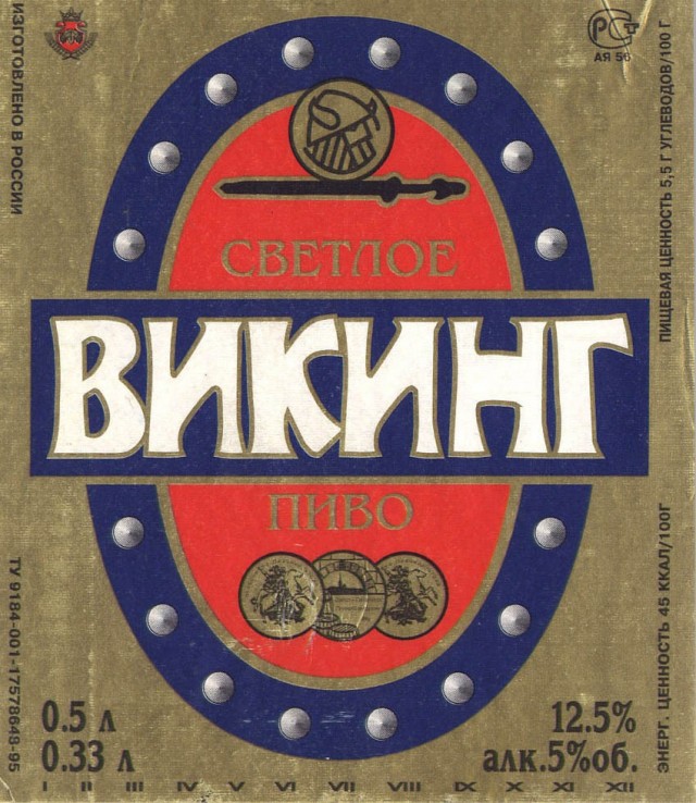 Пиво середины 90х - начала "нулевых". Какие марки запомнились вам и почему?