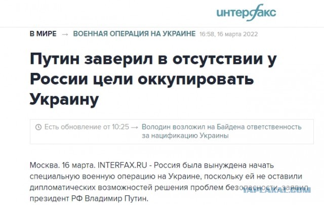 Байден назвал дату «вторжения» РФ на Украину – Politico
