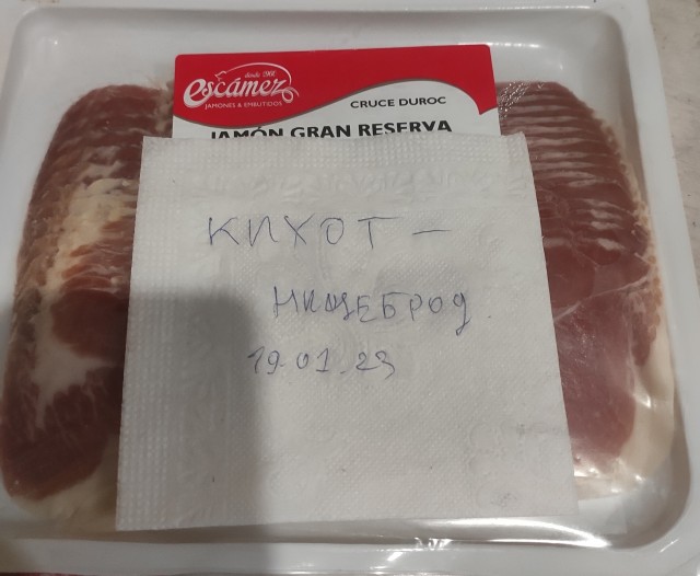 Какие продукты можно купить нынче в Испании на 100 евро или Как изменились цены за последний год