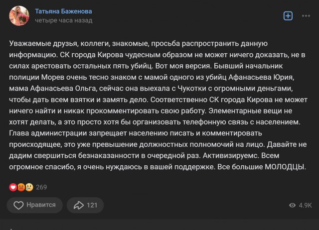Просьба об огласке.
ОПГ в поселке Кикнур, Кировской области.