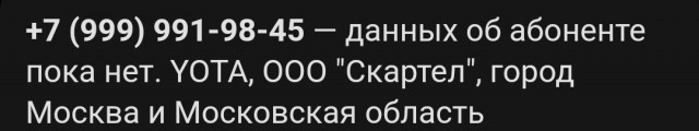 Мошенники признали Крым