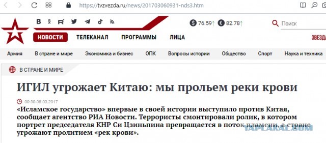 Неудобный вопрос китайца к представителю США в ООН