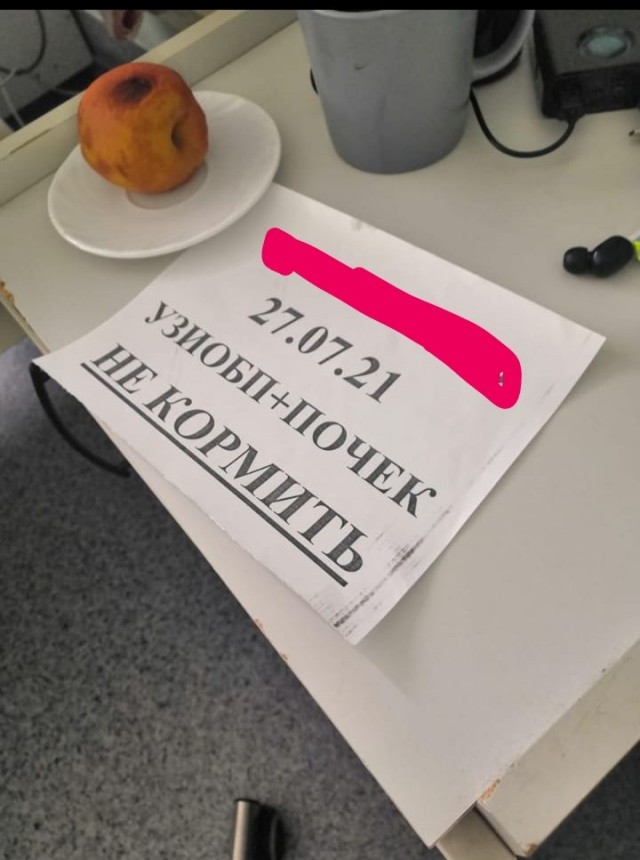 Нравится еда в больницах?