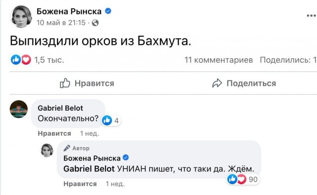 Пригожин заявил о полном взятии под контроль Бахмута (Артемовск)