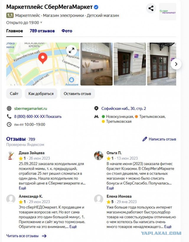 Креатив от Сбербанка!