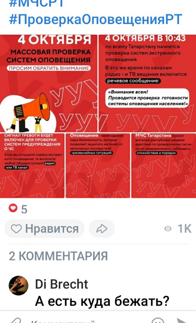 Израиль. Ракетный обстрел из сектора Азы.