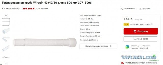 Онлайн покупки VS обычный магазин