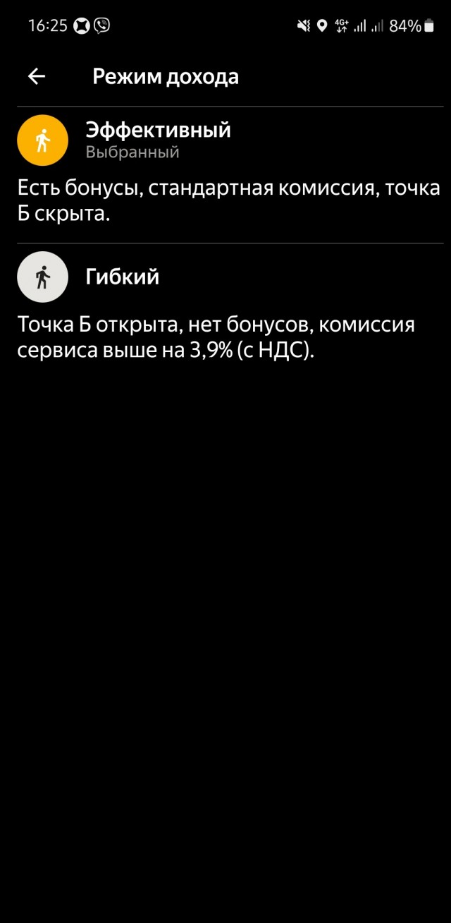 Таксисты⁠⁠