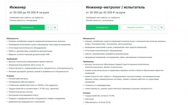Регионы... Предложения работодателей 30-40 тыс, как людям работать в нынешнее время?