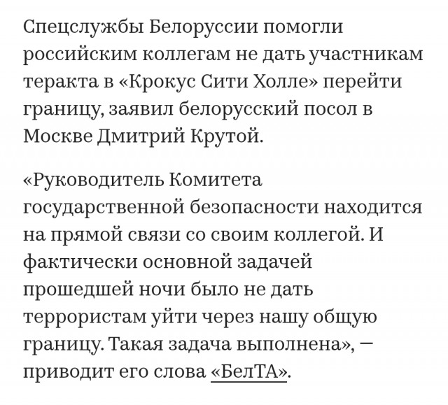 Организаторы атаки на «Крокус» готовили ещё один теракт в странах Средней Азии — «Известия»