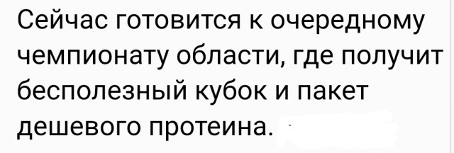 "Мой муж — бодибилдер."⁠⁠