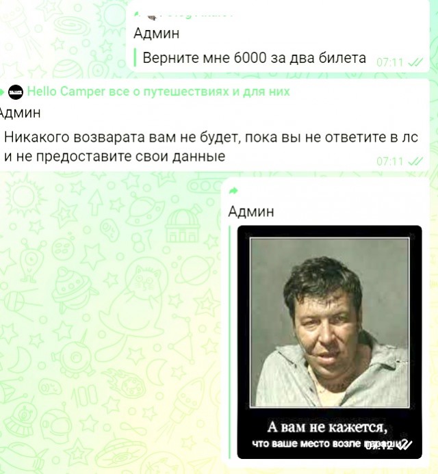Hello Camper – месть Оргов.