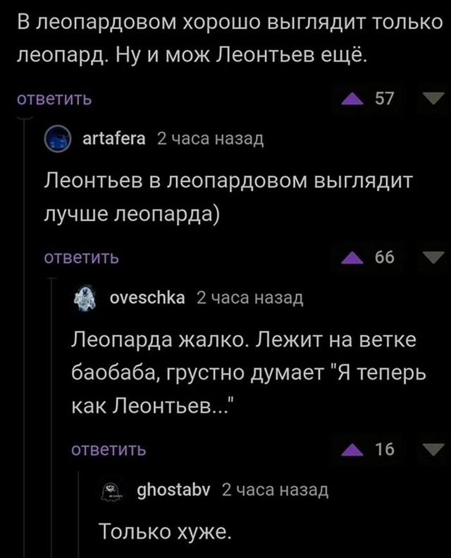 Подпеваем и деградируем вместе