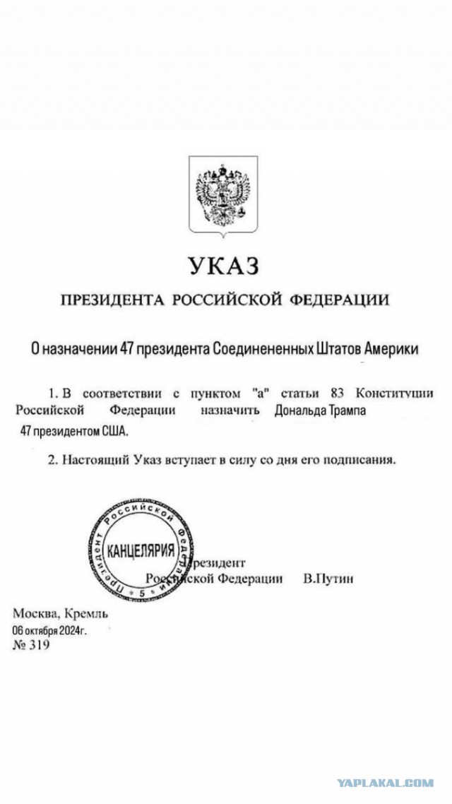 Нуштош..