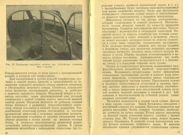 Советские внедорожники 50-х годов. Часть вторая