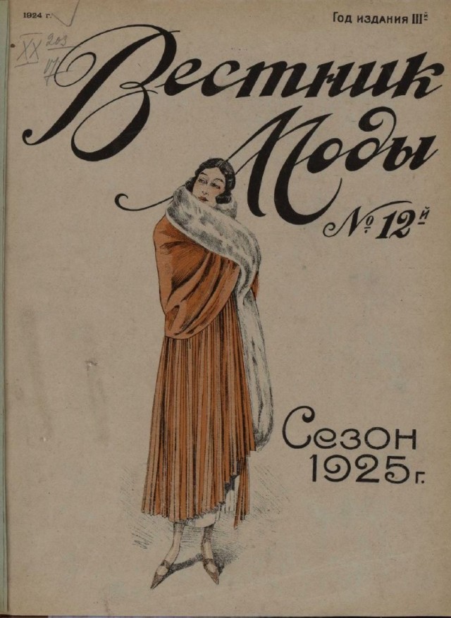 Моменты столетней давности. Часть вторая