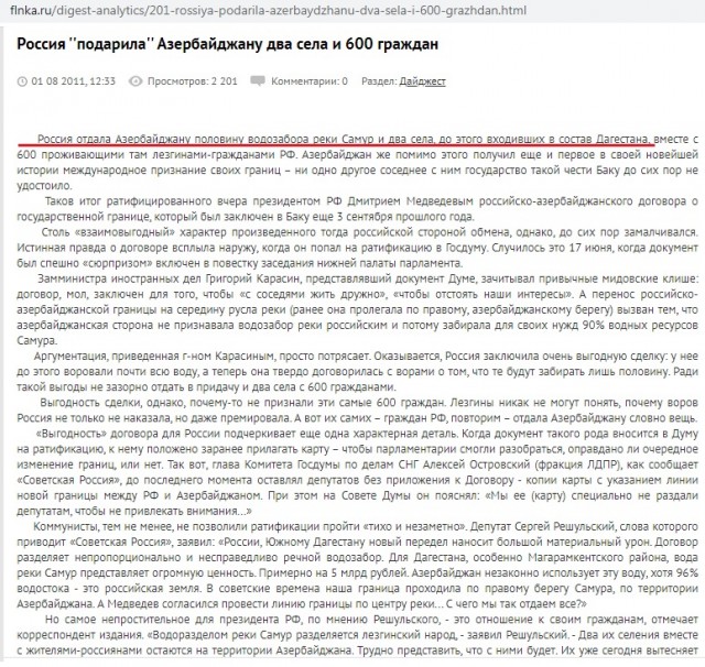 Россия  не будет обсуждать обмен своих территорий