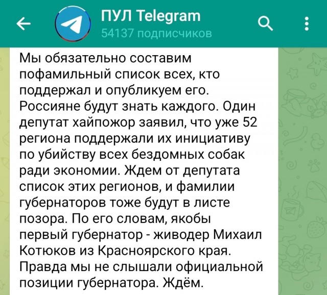 Псинорадикальный  фашизм