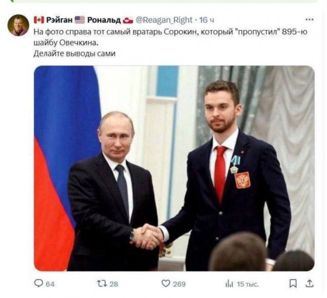 Про Овечкина
