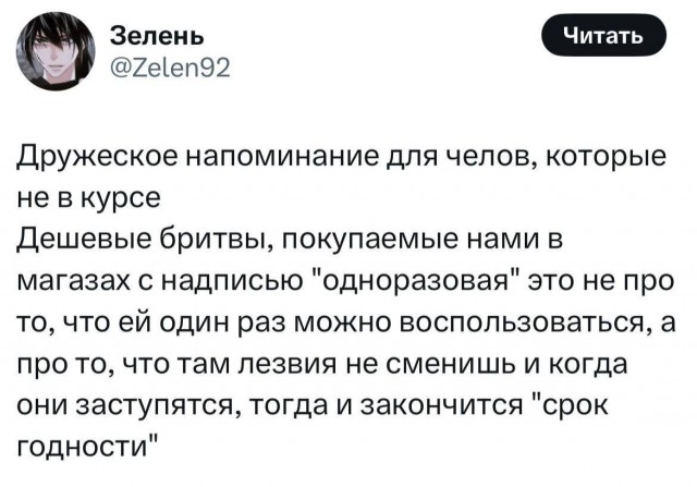 Дружеское напоминание