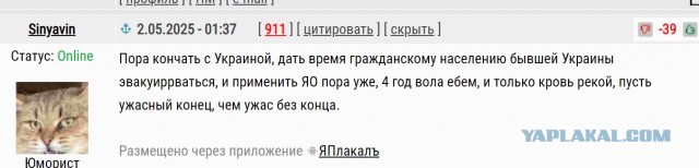 Атака БПЛА на Крым
