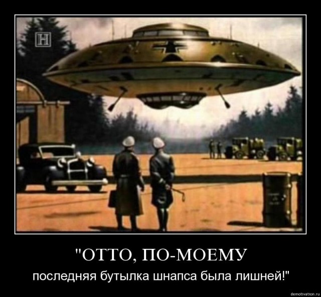 Пермяк заснял тарелку НЛО и инопланетянина