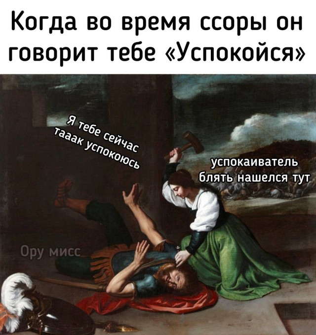 Названы мужские фразы, которые больше всего бесят российских женщин