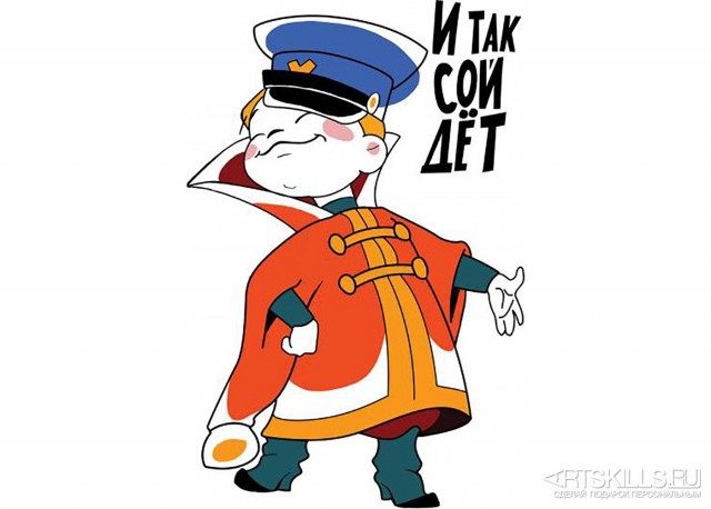 Так круче