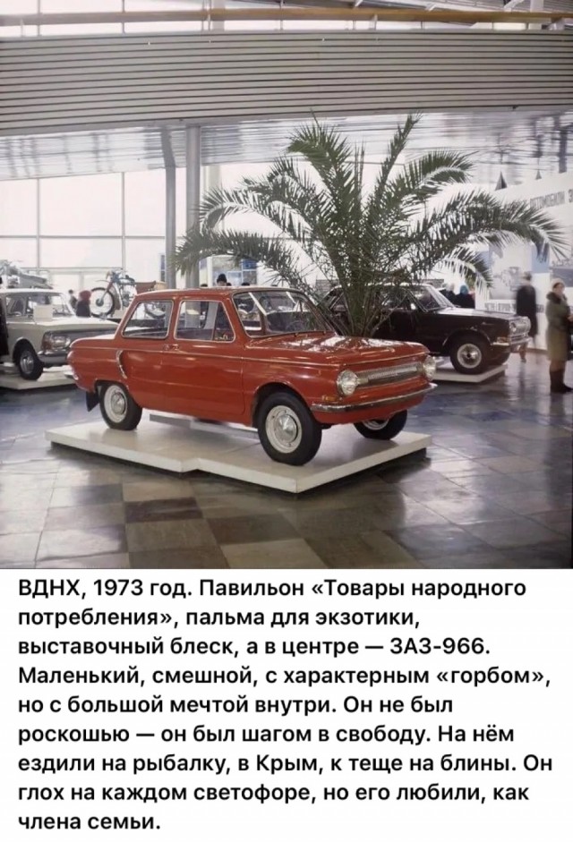 ​ Фотографии из прошлого нашей страны – 109