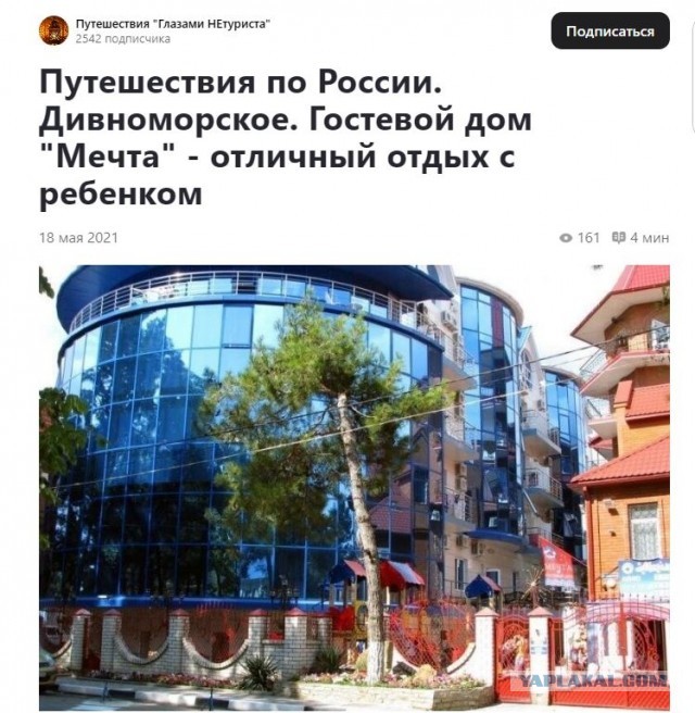 Хозяйка гостевого дома в Сочи накинулась на туристов, которые не могут себе позволить дорогой отдых