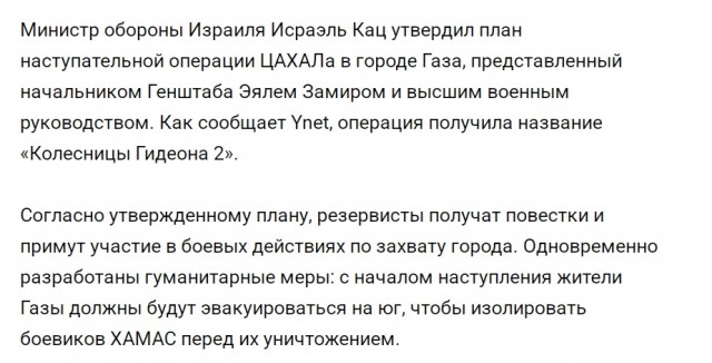 Израиль нанес удары по Йемену, очевидцы сообщают о как минимум 20 взрывах
