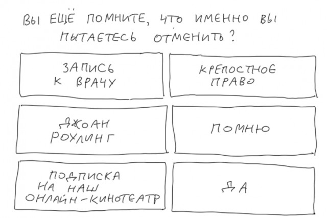 Вы уверены?