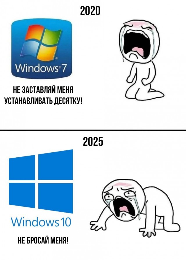 Windows 10 официально умерла