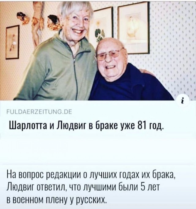 Если старость, то такая