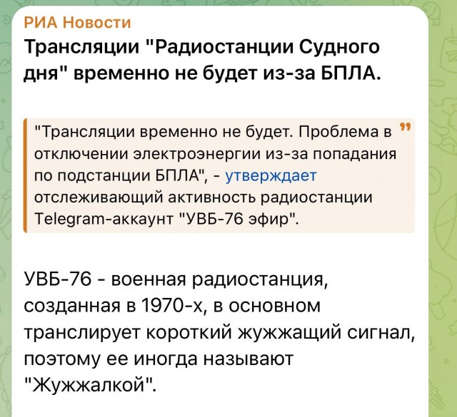 УВБ -76 - передача сигнала «Lost»