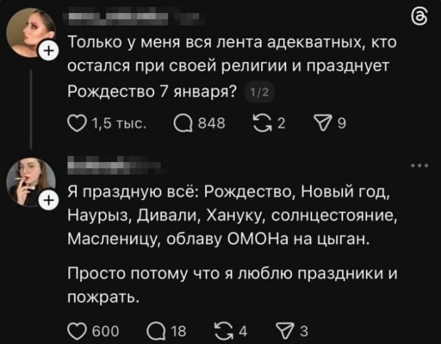 Всех с Новым годом!