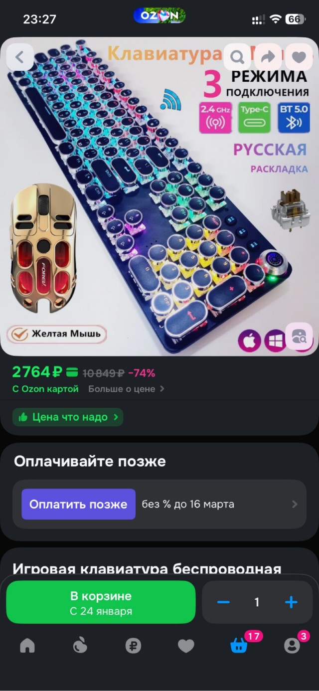 Обьясните как формируется и от чеоо зависит цена на озон?