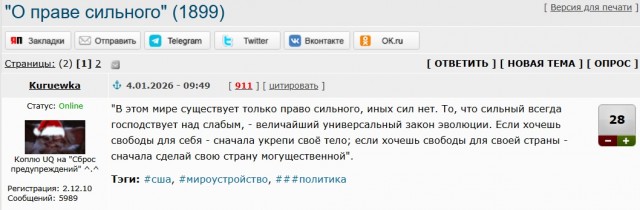 Американский десант захватил российский танкер «Маринера» — Reuters