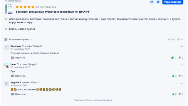 Отзывы с маркетплейсов из Сети