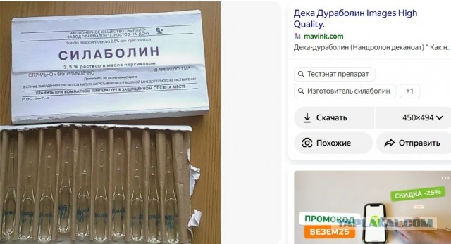 Спортивные добавки и препараты,с которых начинался культуризм в СССР.