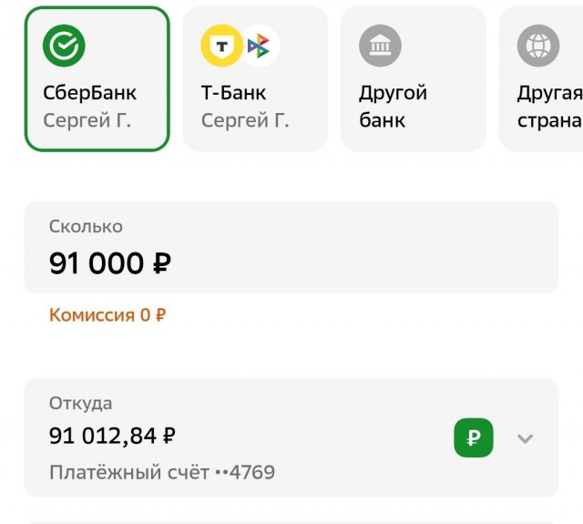 Сбер обнаглел