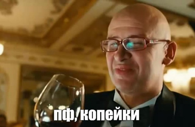 Дорогие билеты