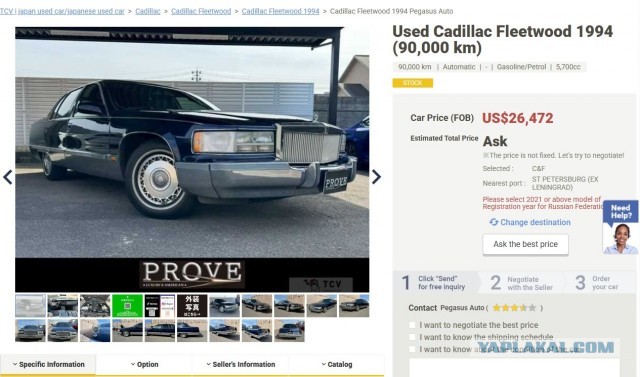 В Москве за 1,9 млн рублей продается рамный седан Cadillac Fleetwood 1994 года выпуска