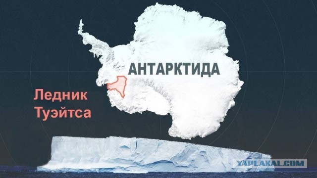 Питер полностью уйдёт под воду из-за таяния «Ледника Судного дня», — физики.
