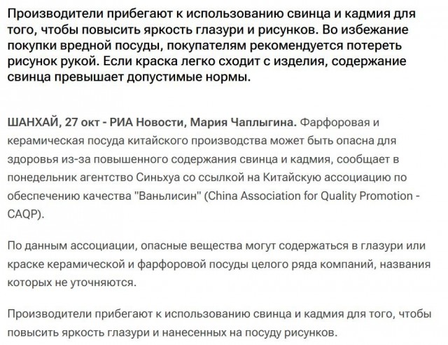 Китай травит людей?