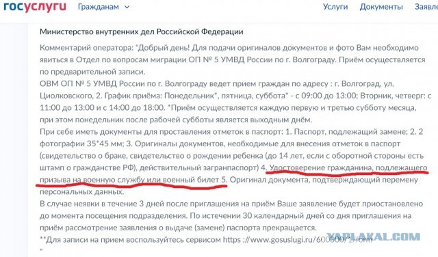 Комрады, нужен совет. Пришла повестка