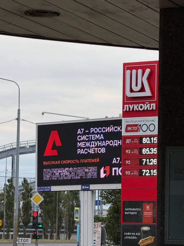 Про цены на бензин