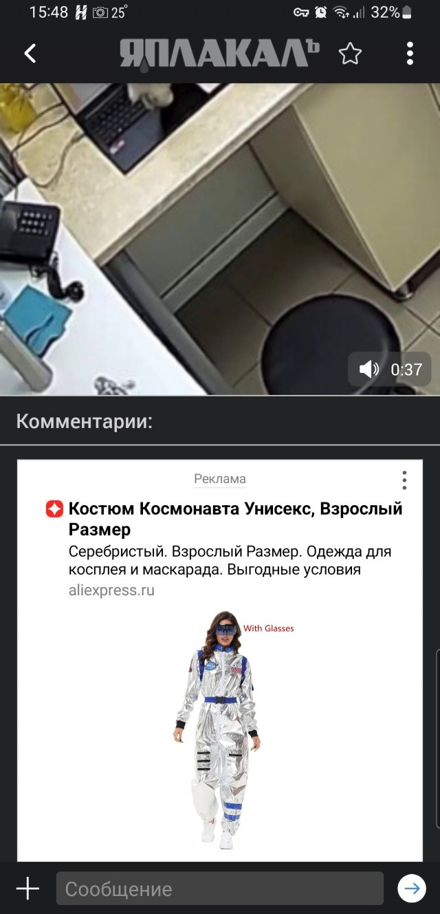 Так, где там мой скафандр