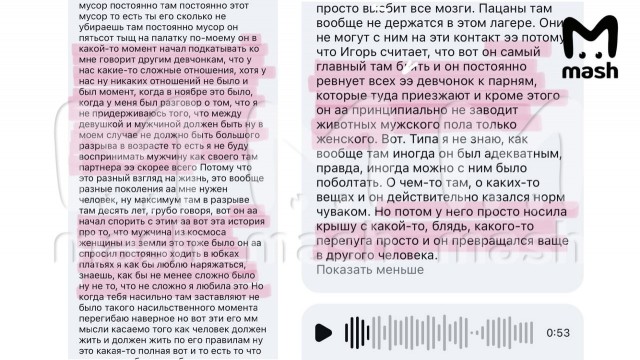 Гид-сектант заставлял туристов общаться с водой и есть тухлую еду перед восхождением на Эльбрус