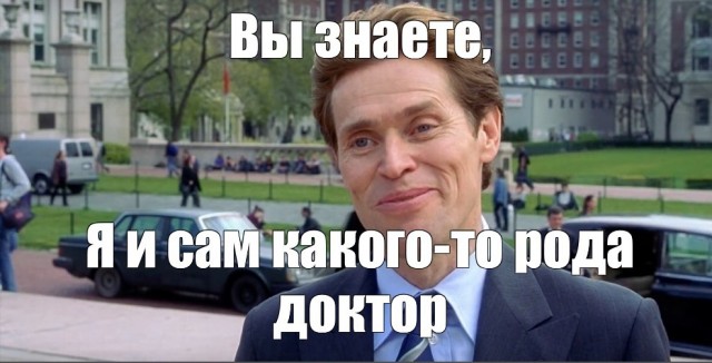 Хороший доктор и процедуры интересные